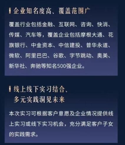 兴业银行称新存1000万以上可为客户子女推名企实习，字节回应：不实