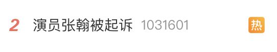张翰方回应被起诉：已终止全部合作