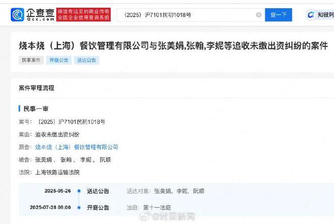 张翰方回应被起诉：已终止全部合作