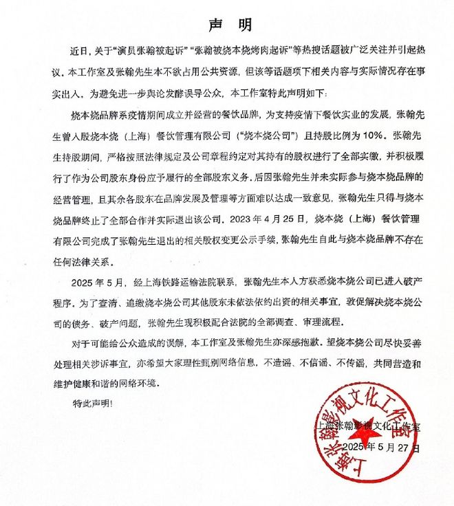张翰方回应被起诉：已终止全部合作