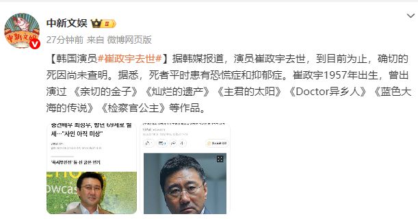 韩国知名演员去世，曾出演《主君的太阳》《城市猎人》《蓝色大海的传说》
