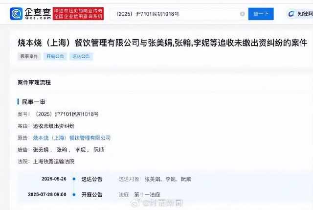 冲上热搜！张翰方回应被起诉：已终止全部合作