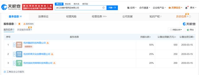 黄子韬卫生巾公司在宁波成立新公司