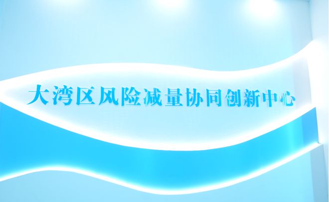 AI监测预警、为小散工程“拍CT”，大湾区风险减量协同创新的平安力量