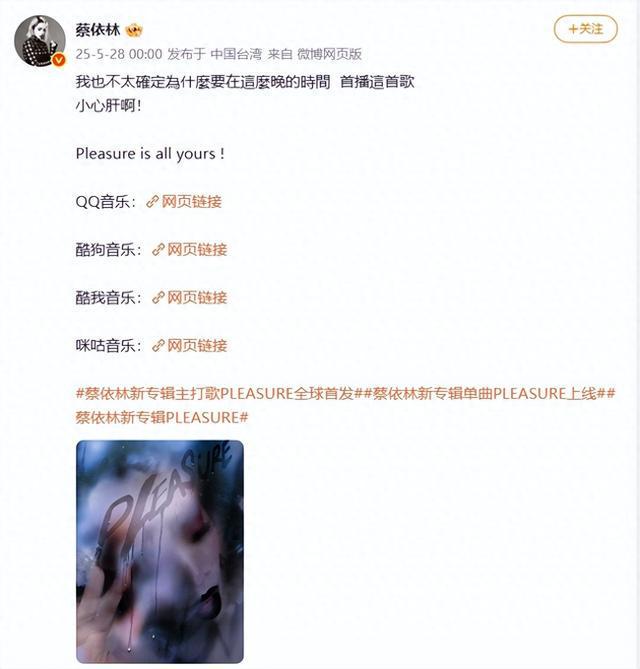 蔡依林官宣喜讯！