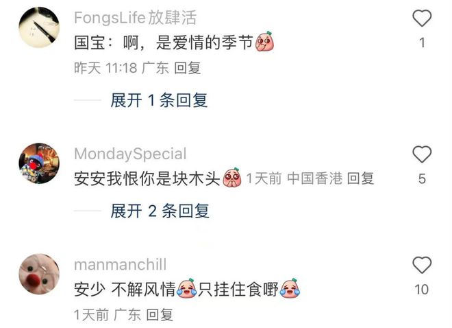 大熊猫“安安”被曝不近女色？粉丝急了：一天就知道吃吃吃！