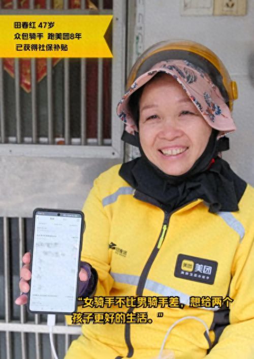 美团完善骑手保险体系，为骑手筑牢安全防线