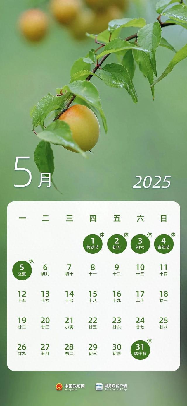 好消息！下周只上4天班