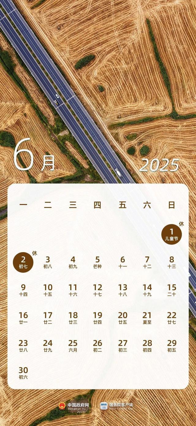 好消息！下周只上4天班