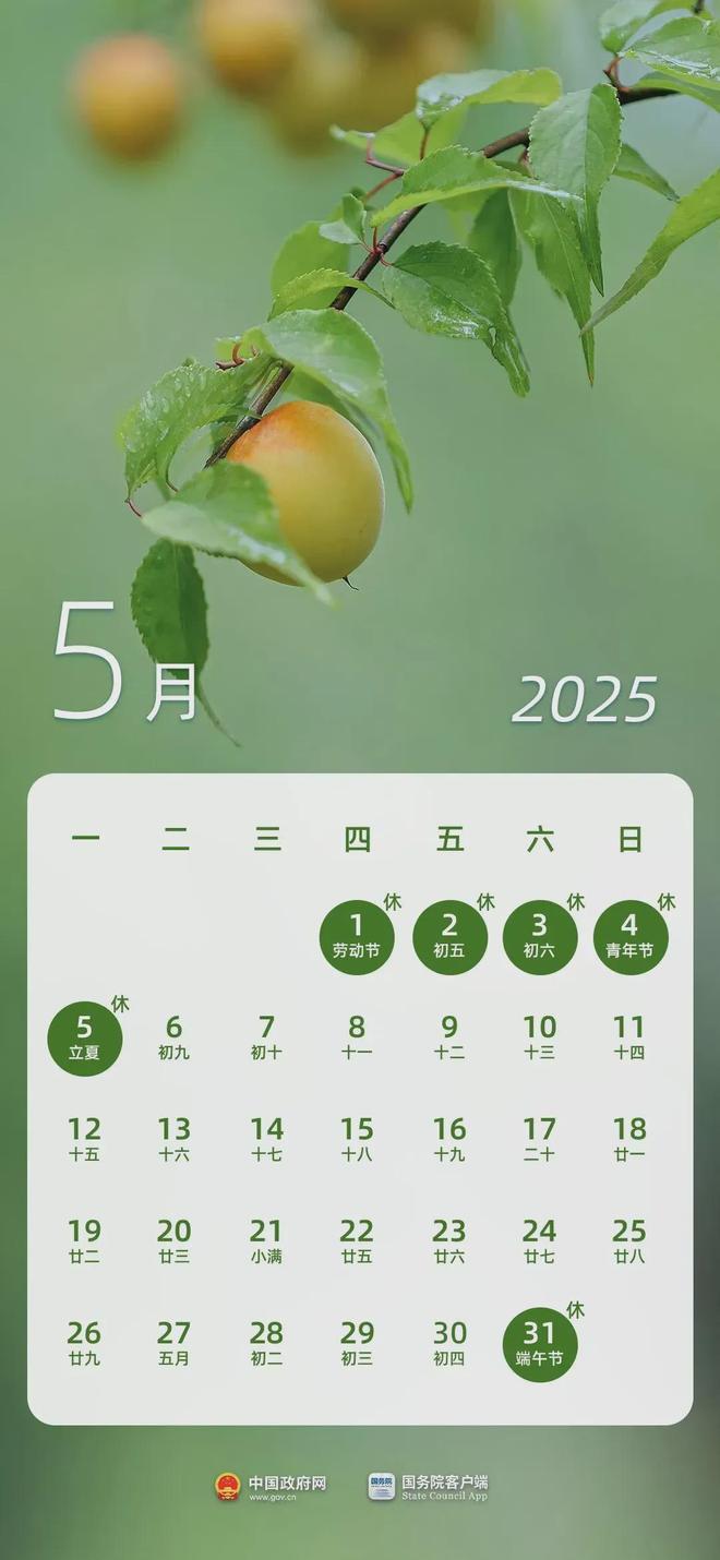 最新放假通知：连休3天，不调休，不免费