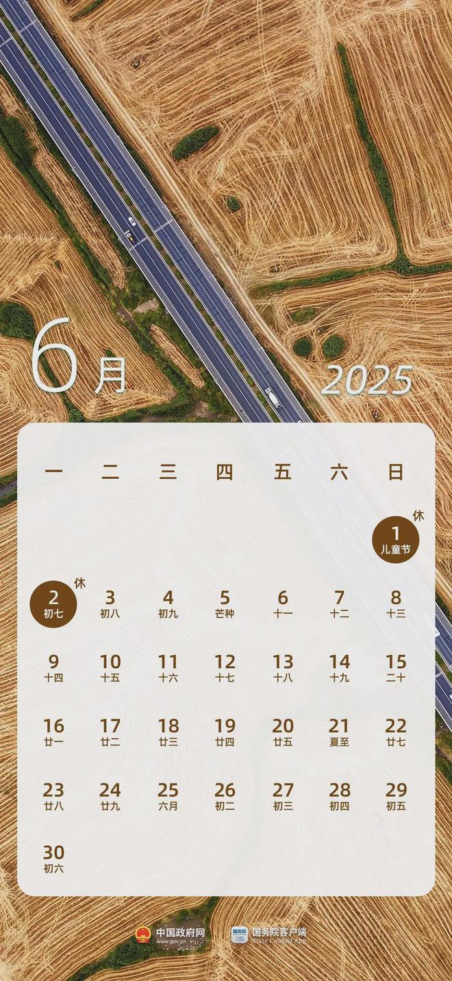 最新放假通知：连休3天，不调休，不免费