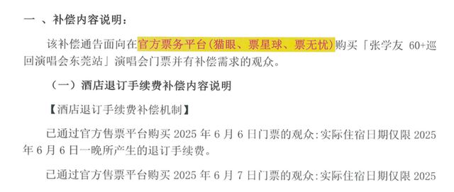 张学友、邓紫棋、谭咏麟均已宣布：演唱会延期！