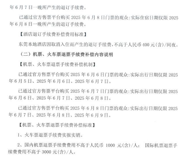 张学友、邓紫棋、谭咏麟均已宣布：演唱会延期！