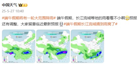 注意，这个端午假期湖南将再迎大暴雨