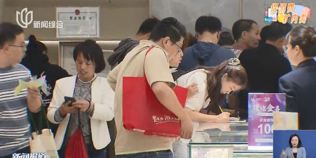 金价巨震！有人砸40万元买金被“套牢”，“从赚5万到亏3万”，专家解读！这地市民烈日下排队百米抢购黄金