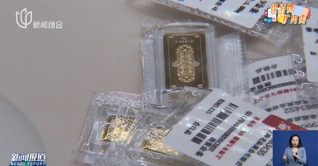 金价巨震！有人砸40万元买金被“套牢”，“从赚5万到亏3万”，专家解读！这地市民烈日下排队百米抢购黄金