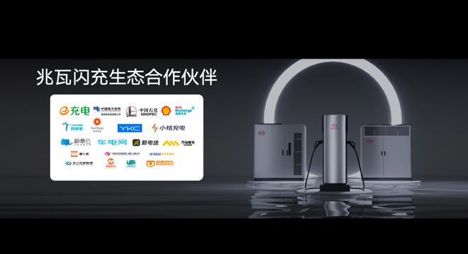 兆瓦闪充长沙落地，“油电同速”时代高效补能
