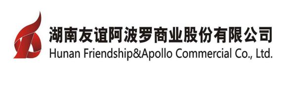 跨界半导体即将落地，友阿股份再度涨停