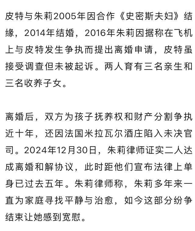 61岁布拉德·皮特首谈与朱莉离婚后续