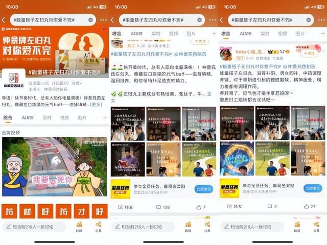 520仲景五城联动造爆款，中医药文化正在成为年轻人的社交货币