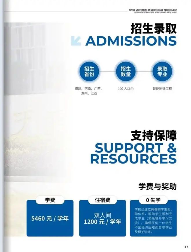 面向湖南等5省招生，福耀科大首年8亿预算只招50个学生，曹德旺：对标斯坦福
