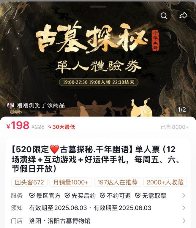 古墓探秘、做恐龙的守夜人……解锁今夏最火的“博物馆奇妙夜”