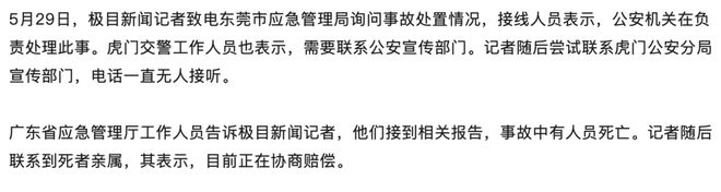 东莞一高架快速路四车道突变三车道，车辆冲出桥面高坠造成伤亡？官方：特大事故，正在调查