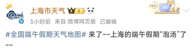 好消息：即将放假！坏消息：假期要“泡汤”！上海天气大转折！今年台风何时登场？