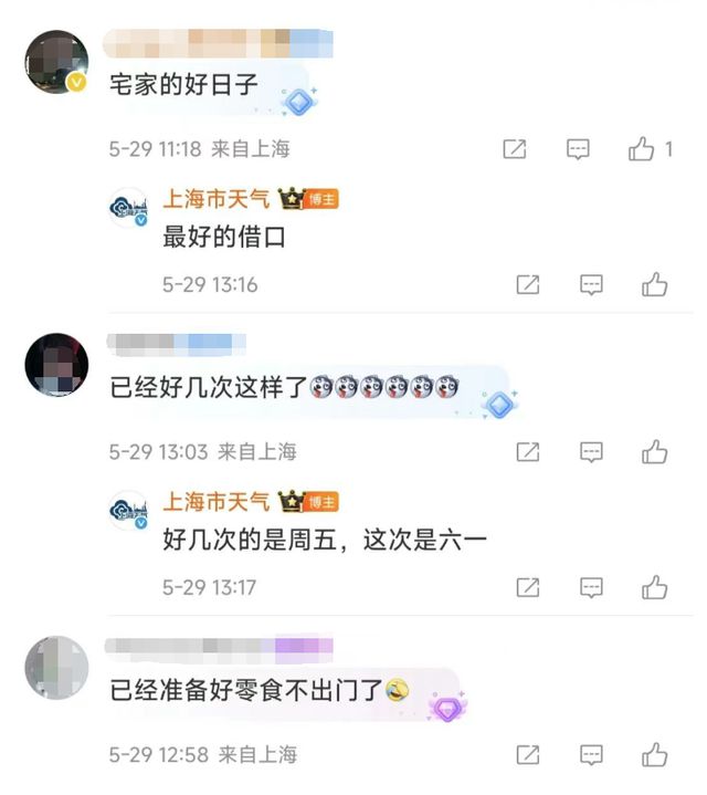好消息：即将放假！坏消息：假期要“泡汤”！上海天气大转折！今年台风何时登场？