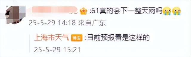 上海最新确认：儿童节局地暴雨！端午假期大风大雨…全国多地突发预警，停运！停课！