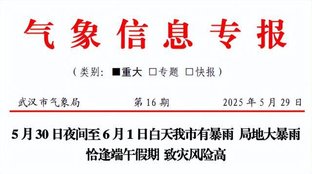 大反转！雷雨大风即将抵达湖北，最强时段就在......