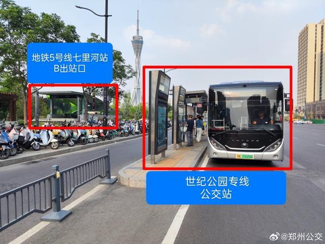 今日，郑州公交世纪公园专线开通试运营