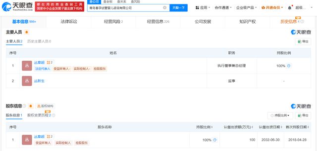 青岛涉代孕试管婴儿公司拟注销