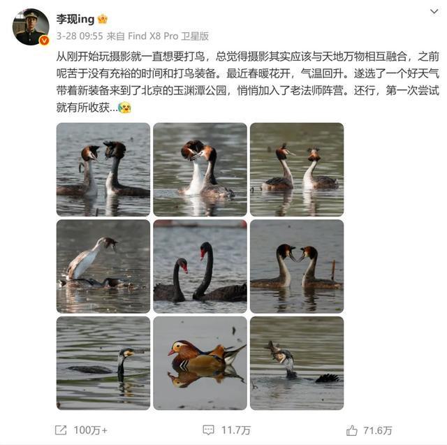 演员李现拍鸟成公务员省考面试题，官方回应