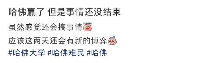 美国一法院“叫停”特朗普取消哈佛大学招收国际生政策，留学生：学校跟学生站在一起