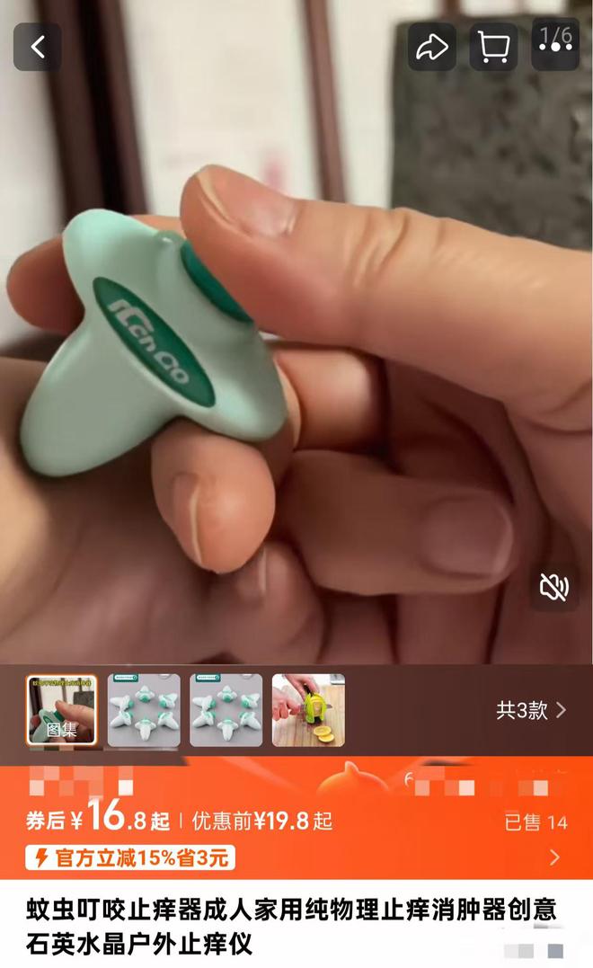 “止痒神器”可通过微弱电流止痒？“核心科技”竟是它！网友笑翻：原来是电麻了
