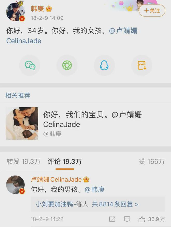 晒B超照！韩庚、卢靖姗官宣二胎