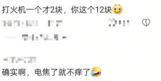 “止痒神器”可通过微弱电流止痒？“核心科技”竟是它！网友笑翻：原来是电麻了