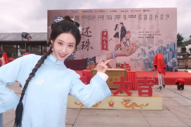 短剧《还珠》开机，琼瑶儿媳担任总监制