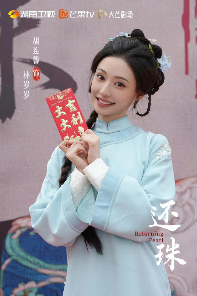 短剧《还珠》开机，琼瑶儿媳担任总监制