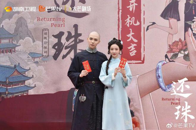 短剧《还珠》开机，琼瑶儿媳担任总监制