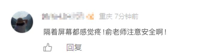 俞洪敏骑车发生意外，网友：隔着屏幕都感觉疼，本人最新回应