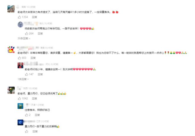 俞洪敏骑车发生意外，网友：隔着屏幕都感觉疼，本人最新回应