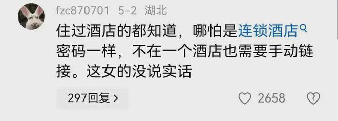 重庆一情侣住酒店，女友手机自动连上酒店WIFI被分手，当事人最新发声