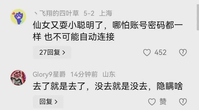 重庆一情侣住酒店，女友手机自动连上酒店WIFI被分手，当事人最新发声