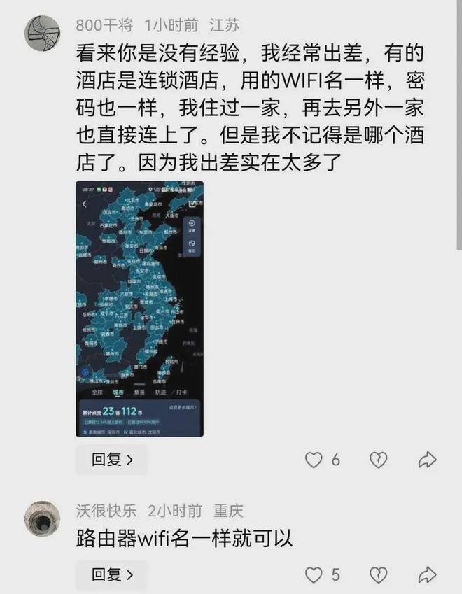 重庆一情侣住酒店，女友手机自动连上酒店WIFI被分手，当事人最新发声