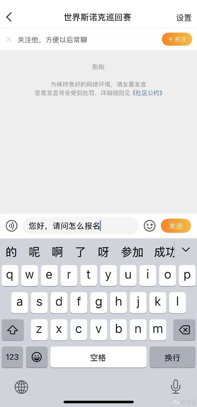 又抽象了，“邓超备战明年斯诺克”冲上热搜，世界斯诺克巡回赛官方回复