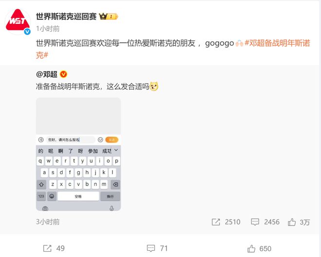 又抽象了，“邓超备战明年斯诺克”冲上热搜，世界斯诺克巡回赛官方回复