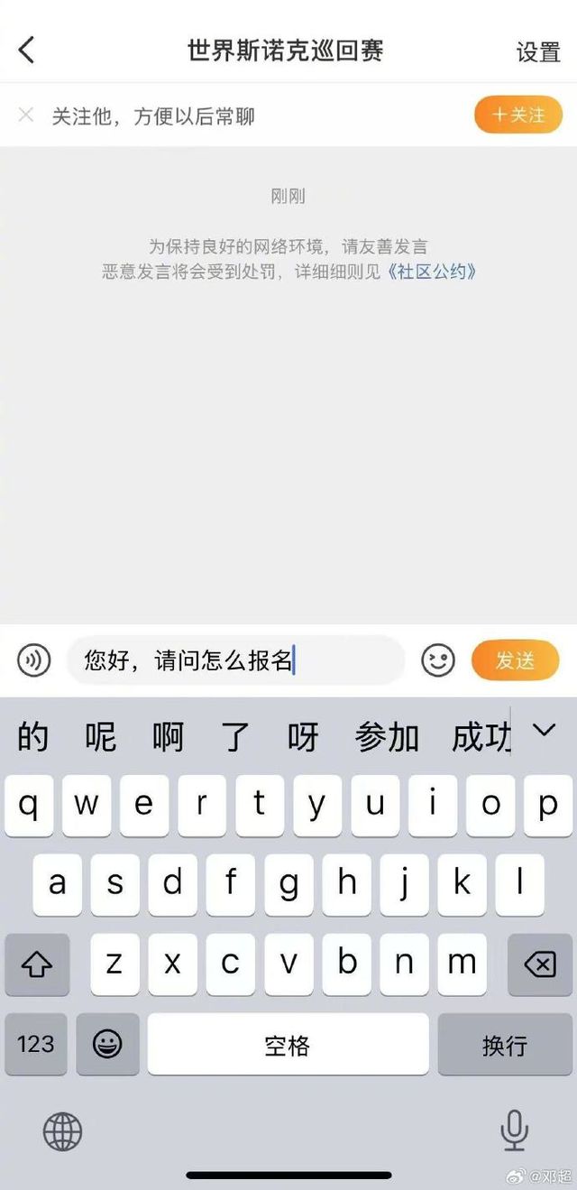 “邓超备战明年斯诺克”冲上热搜，世界斯诺克巡回赛官方回复