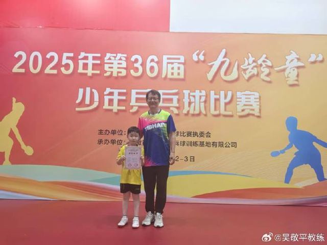 樊振东恩师吴敬平“又发现一个小胖”：8岁，有点灵气